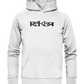 REKKR - Organic Hoodie - Rekkr-shop